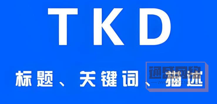 TDK优化.jpg