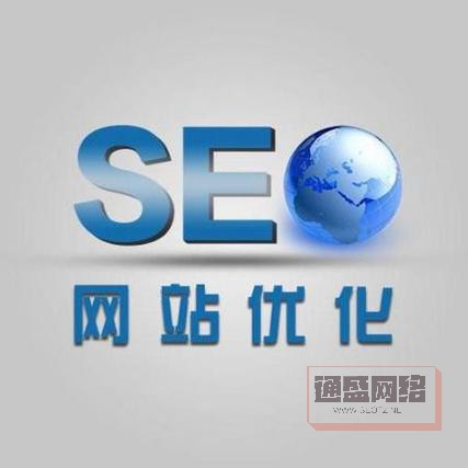 关于seo网站优化公司_网站推广（SEO设置）